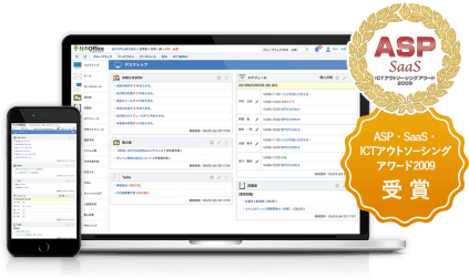 ASP・SaaS・ ICTアウトソーシング アワード2009 受賞