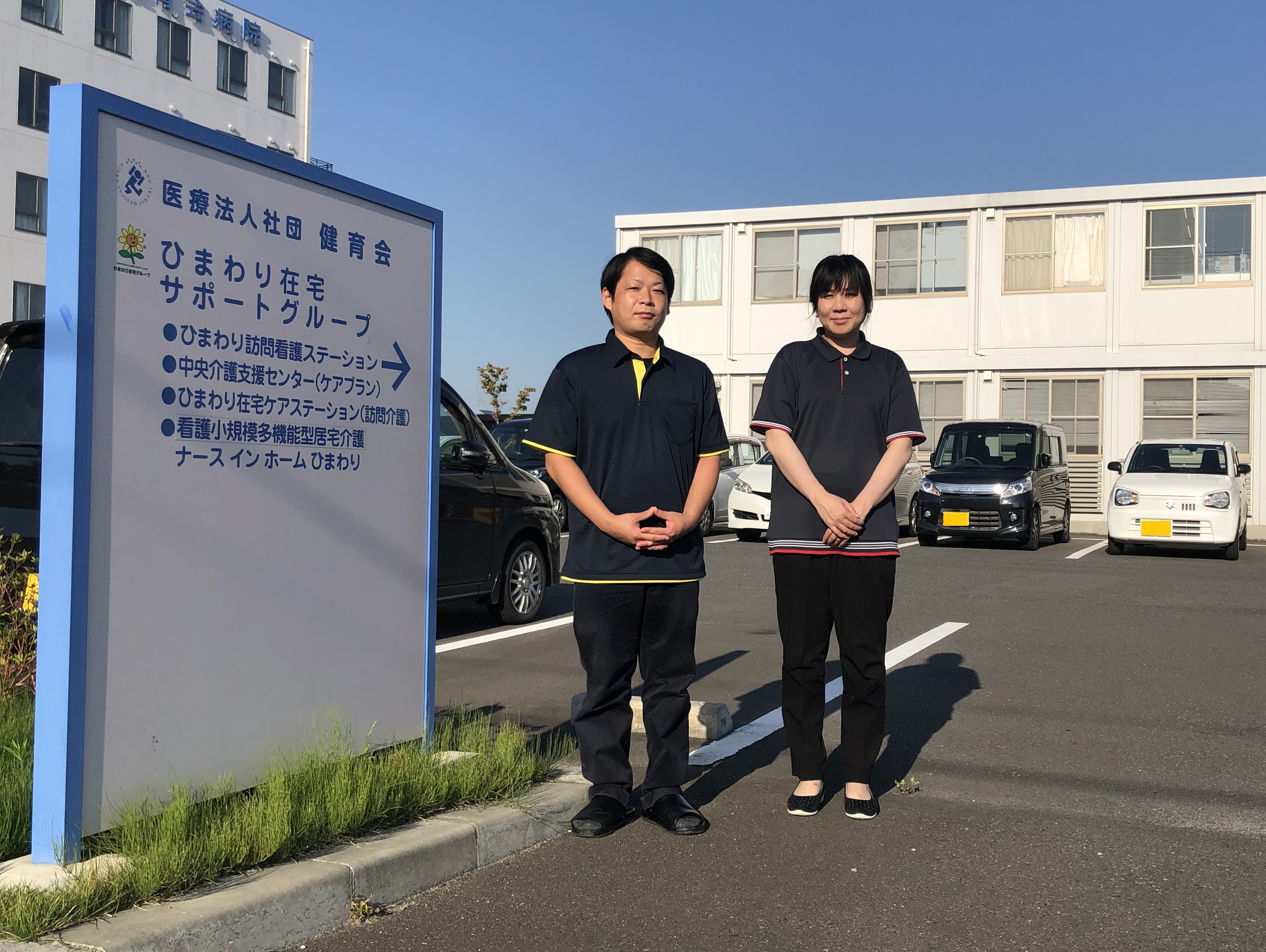 咲くsaku 導入事例 ひまわり在宅ケアステーション様 テクノ マインド株式会社 咲くsaku 導入事例 ひまわり在宅ケアステーション様 テクノ マインド株式会社