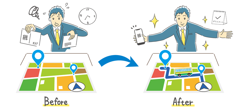 送迎バス運行業務の負担を減らすことができる