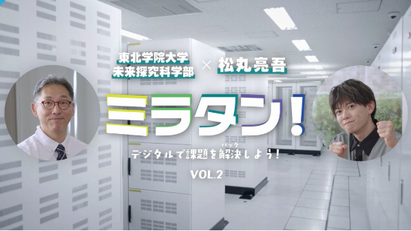 ミラタン イメージ