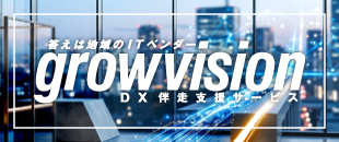 growvision